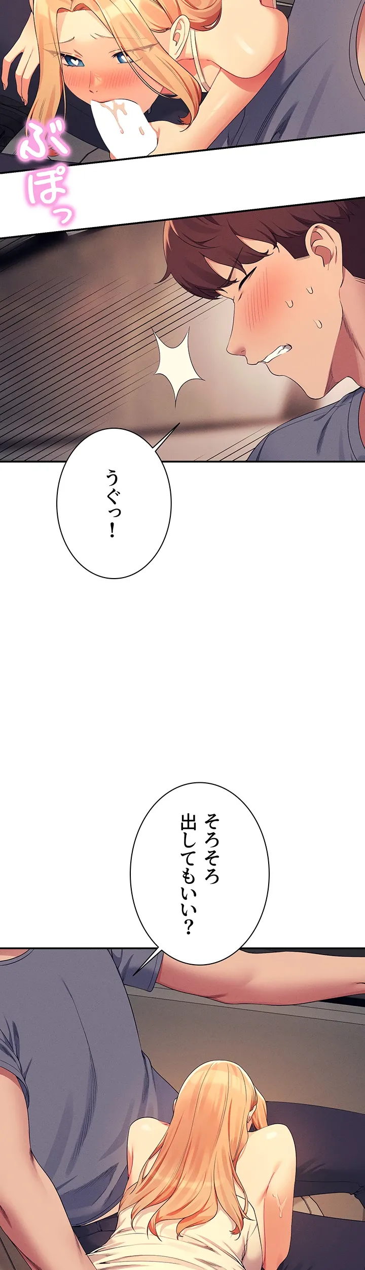 工学ヘヴン - Page 17